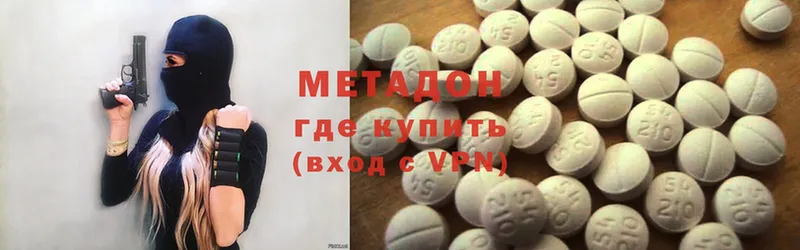 Метадон methadone  Муравленко 